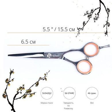 Набор парикмахерских ножниц Sway Grand 403 размер 5,5