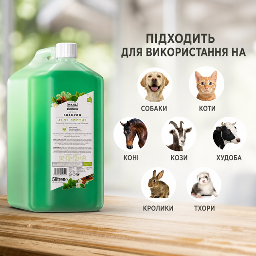 Шампунь для тварин Wahl Aloe Soothe Shampoo Concentrate 5L (арт. ZX755)