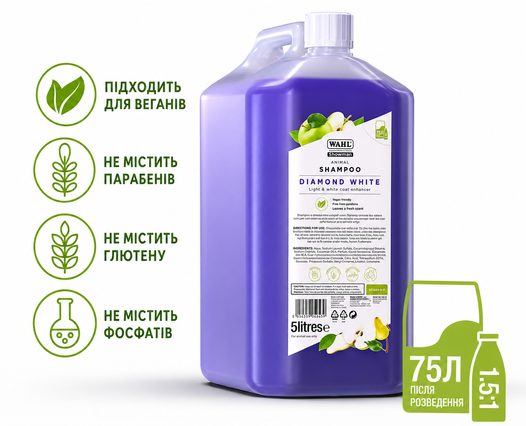 Shampoo Diamond White 5 Litres (ZX489) &ndash; шампунь для белой и светлой шерсти