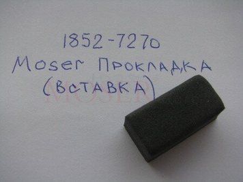 Прокладка (вставка) 1852-7270