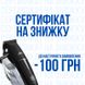 Сертификат на скидку на следующий заказ 100 грн